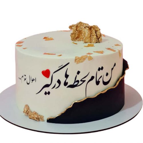 کیک عاشقانه کیک تهران
